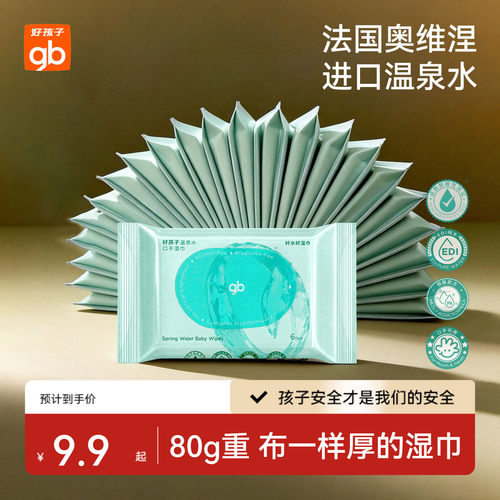 好孩子新款温泉水湿巾6片6包