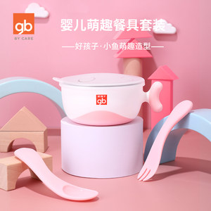 gb好孩子儿童餐具不锈钢双层隔热防烫餐具婴儿辅食碗勺三件套