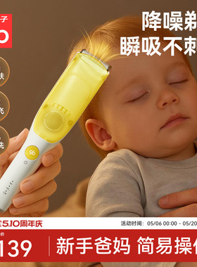 gb好孩子婴儿理发器静音自动吸发宝宝剃头发新生儿童推子剃发神器