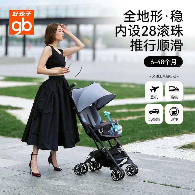 gb好孩子口袋车可登机婴儿推车轻便易折叠遛娃神器宝宝推车