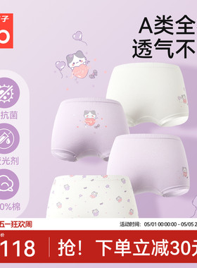 Goodbaby好孩子男女内裤儿童纯棉a类宝宝平角短裤女孩抗菌不夹屁p