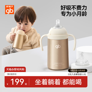 gb好孩子婴幼儿亲喂保温吸管奶瓶