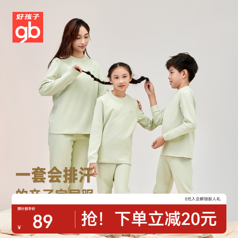 Goodbaby好孩子内衣套装宝宝长袖内衣裤圆领高领保暖秋衣秋裤套装