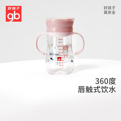 gb儿童水杯好孩子手柄宝宝