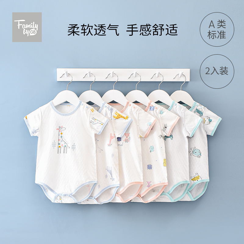 family好孩子婴儿夏装纯棉宝宝薄款短袖包屁连体衣新生儿衣服2件