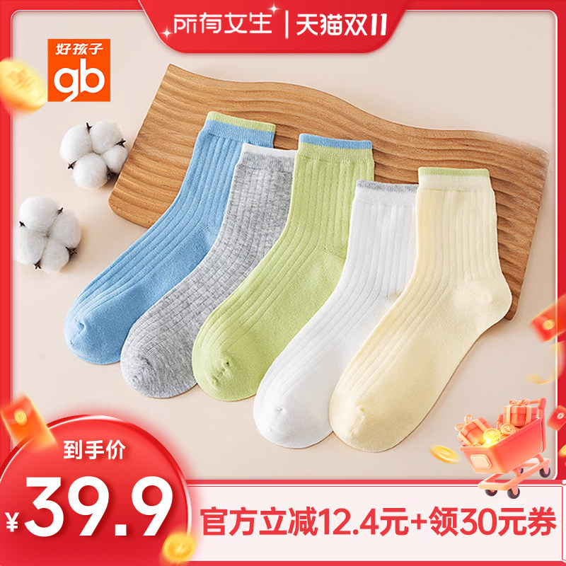 5˫װ-���ס�7A������ 1-3�꡾����Ь��16-20cm�� ������Ů��ֱ���䡿Goodbaby�ú��Ӷ�ͯ������Ůͯ��Ͳ�࿹������