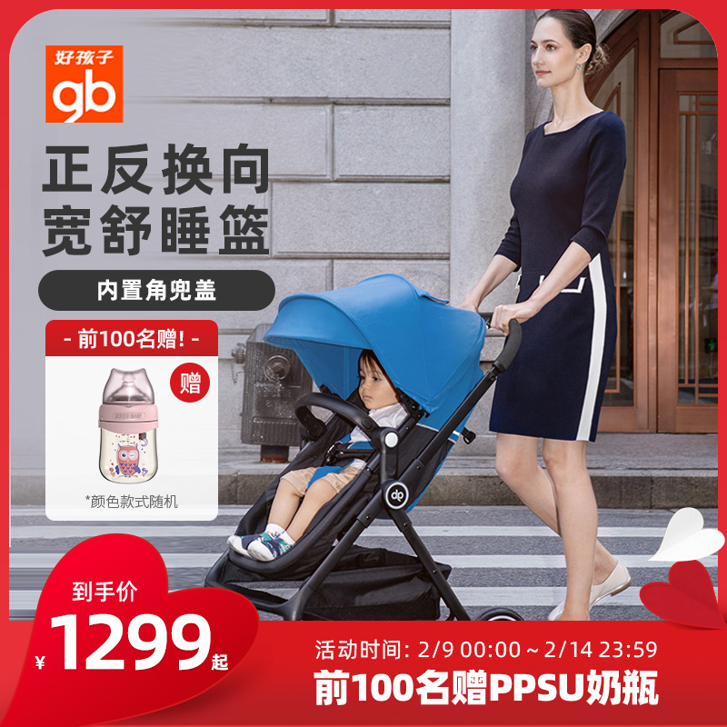 gb好孩子婴儿推车可坐可躺轻便宽舒折叠避震四轮双向高景观A3017