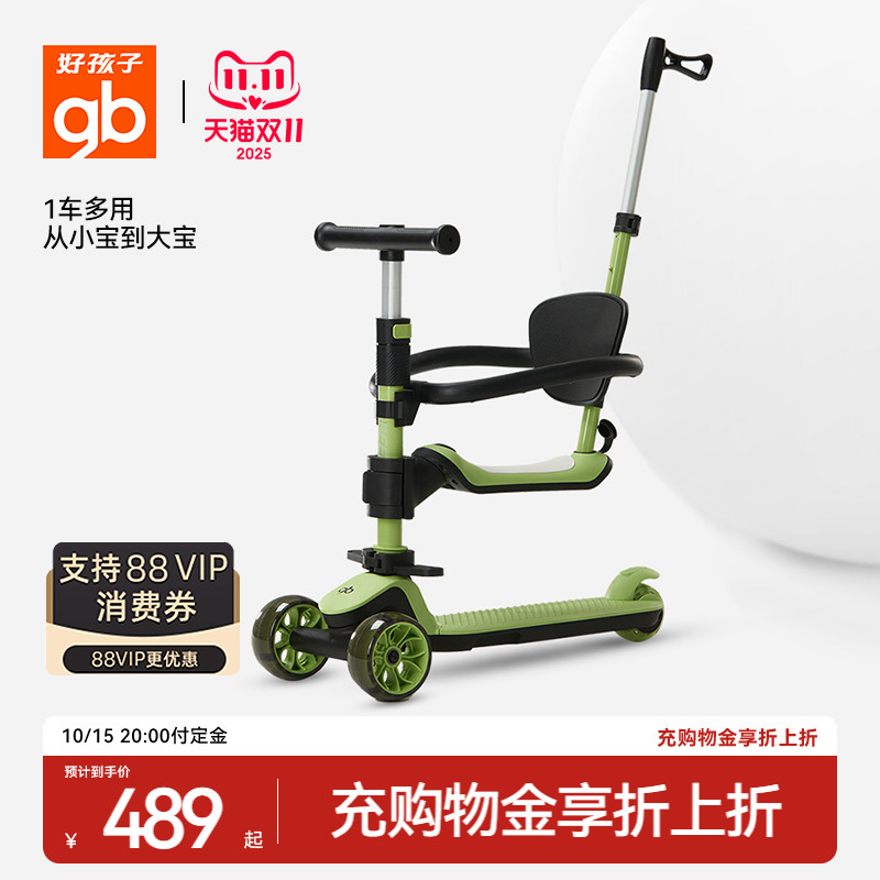 gb好孩子多合一滑板车可折叠可坐