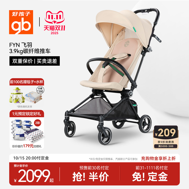 gb好孩子飞羽碳纤维轻便婴儿推车