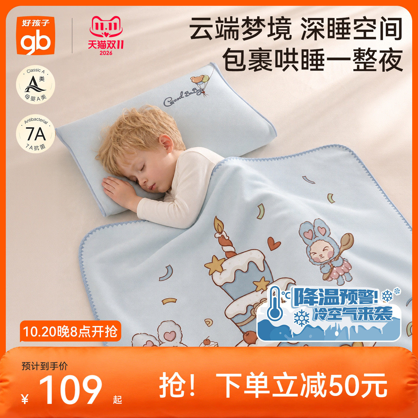 gb好孩子新生安抚毛毯幼儿园午睡盖毯抗菌企鹅绒双层毯子抗静电