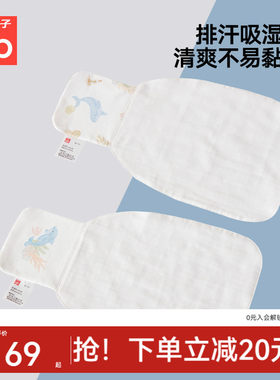 gb好孩子隔汗巾儿童纯棉垫背巾幼儿园吸汗巾儿童隔汗巾2条装