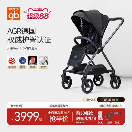 gb好孩子新生儿碳纤维高景观推车