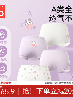 Goodbaby好孩子男女内裤儿童纯棉a类宝宝平角短裤女孩抗菌不夹屁p