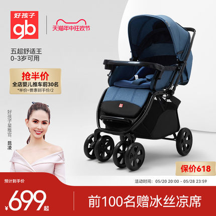 gb好孩子安全婴儿车高景观双向可坐可躺四轮儿童折叠手推车C400