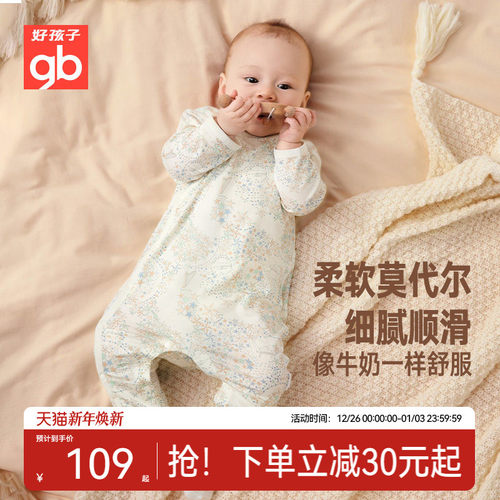 棉连身衣好孩子长袖抗菌防螨