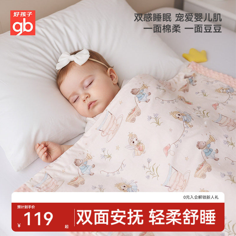 gb好孩子婴儿被子春秋冬季宝宝幼儿园纯棉豆豆被儿童四季盖毯盖被
