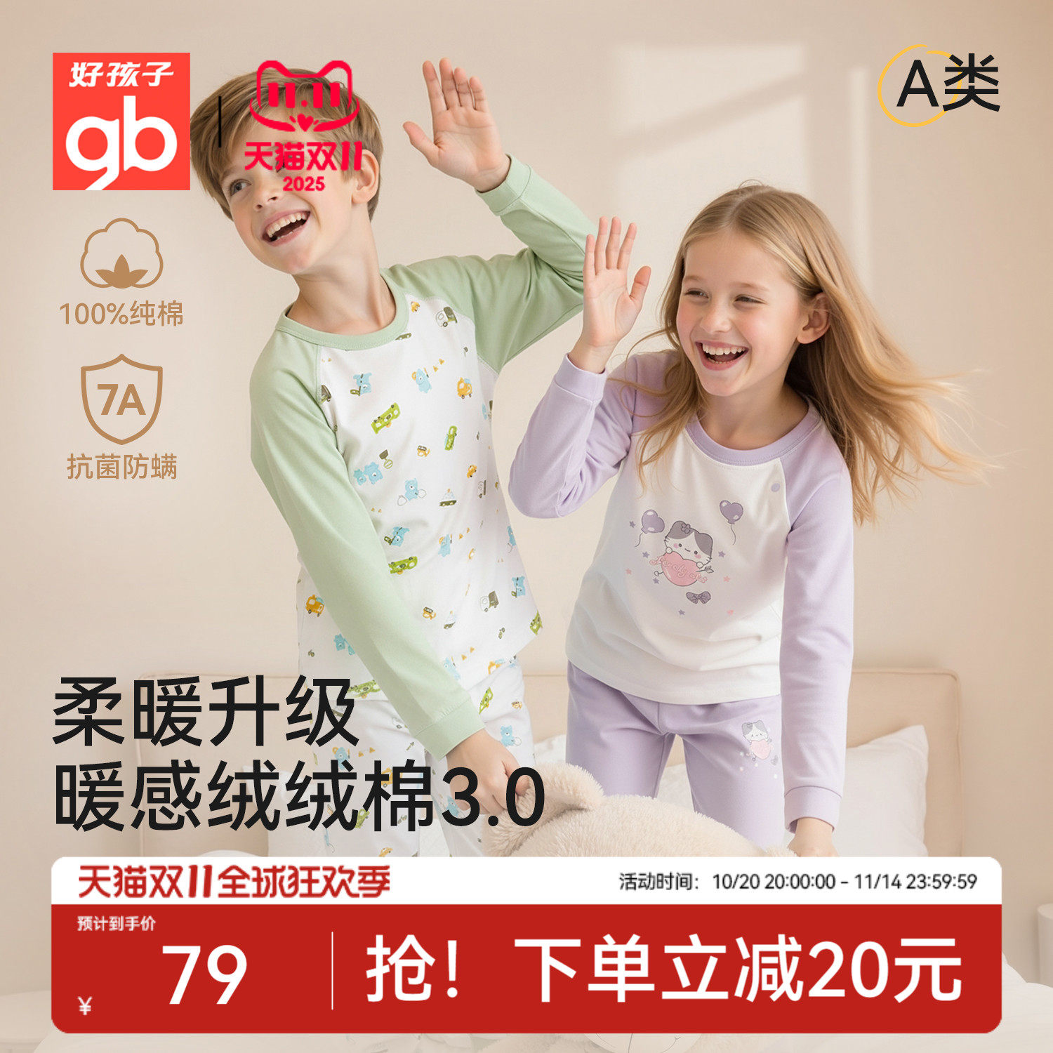 Goodbaby�ú������������װ��Ů���ﶬ���ޱ�ů���¶�ͯ���˯��