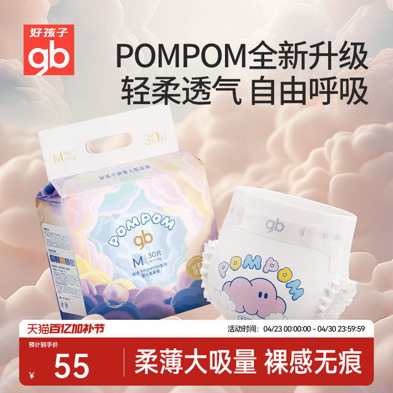 gb好孩子婴儿纸尿裤透气拉拉裤宝宝成长训练裤新生透气尿不湿尿片