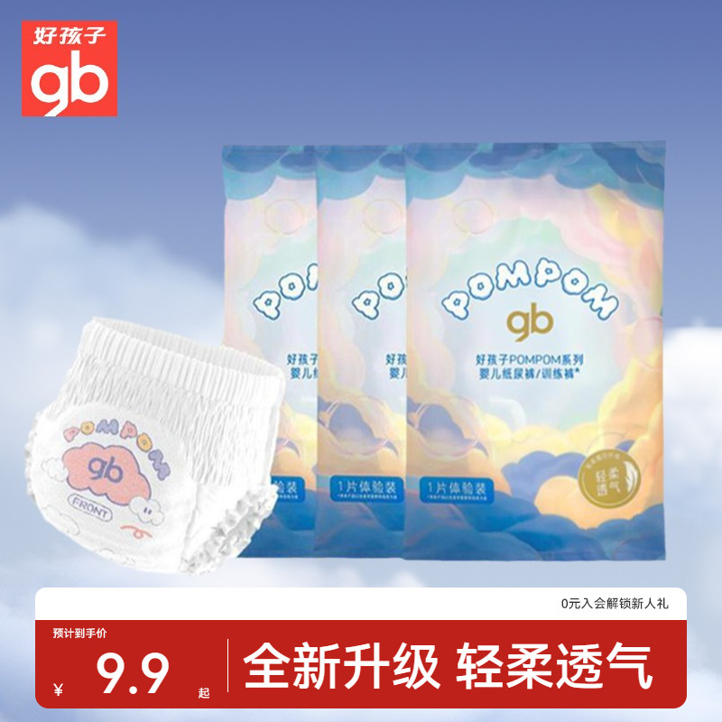 好孩子婴儿纸尿裤拉拉裤