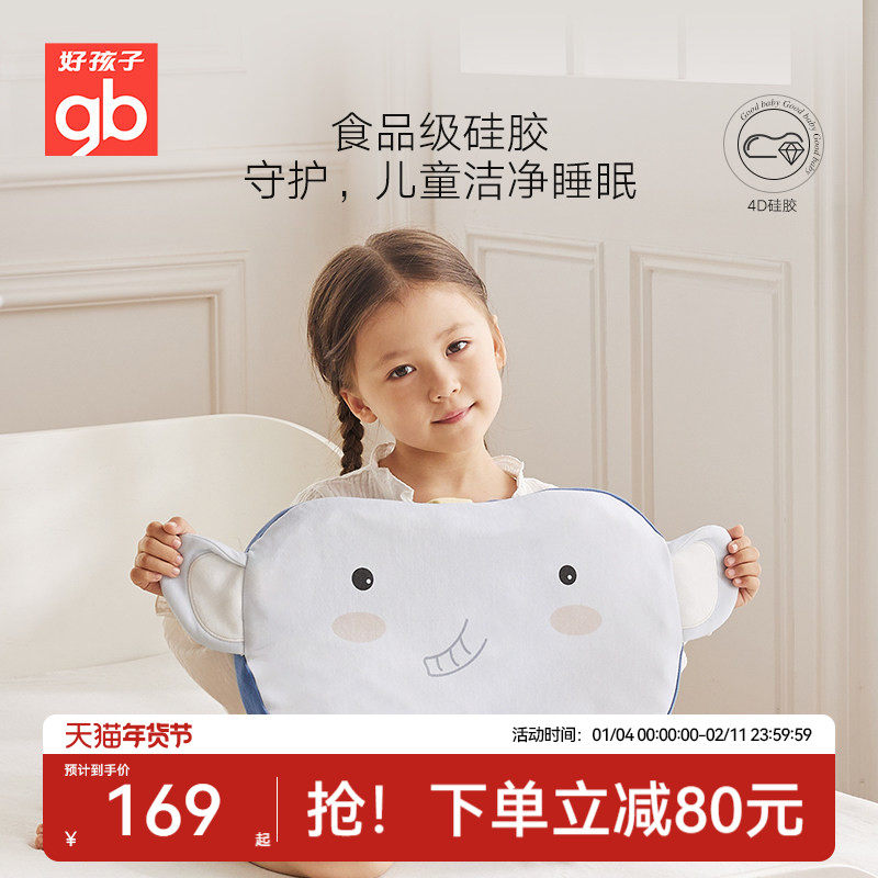 gb�ú���Ӥ���轺��ͷ��ͯ�ļ�ͨ��6��������1-3-6���ˮϴ������ 169Ԫ