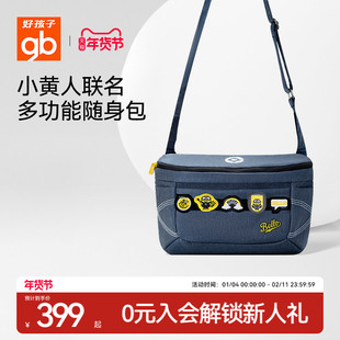 gb好孩子小黄人婴儿推车挂包联名款妈咪包可背可挂口袋车边包天鹅