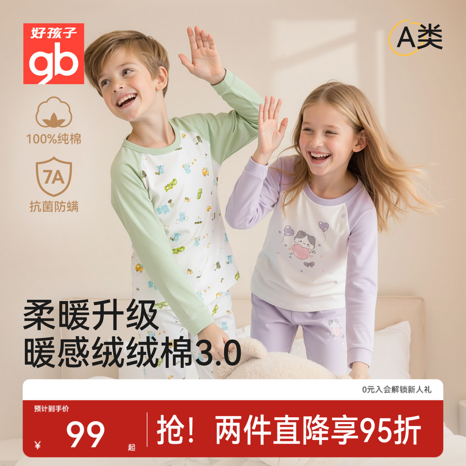 全棉衬衣衬裤线衣线裤