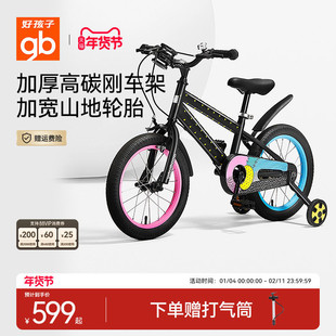 gb好孩子儿童自行车男女孩脚踏车中大童3-8岁16寸超轻辅助单车