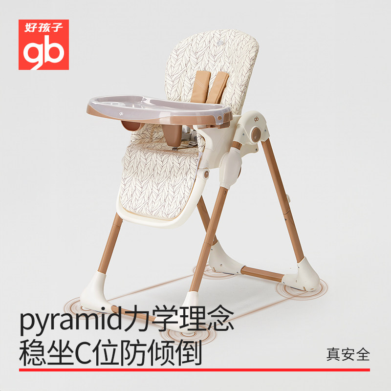 gb好孩子儿童餐椅 可坐可躺婴儿多功能宝宝便携餐椅Y2004/2005使用感如何?