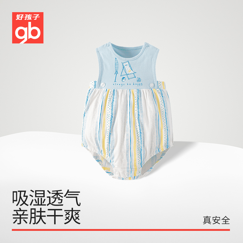 Goodbaby好孩子婴儿衣服纯棉亲肤婴儿连体衣夏宝宝衣服包屁衣哈衣