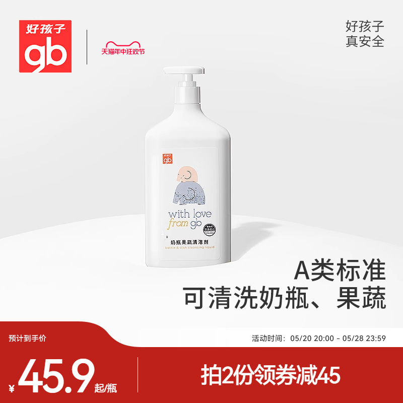 gb好孩子婴儿奶瓶果蔬800ml