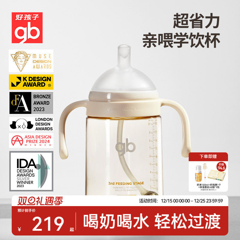 gb好孩子吸管奶瓶儿童亲喂大容量6个月以上宝宝ppsu断奶学饮水杯