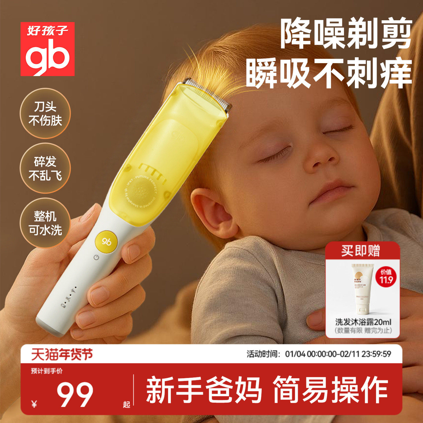gb好孩子婴儿理发器静音自动吸发宝宝剃头发新生儿童推子剃发神器,个人护理/保健/按摩器材,宝宝理发器,淘宝优惠券,粉丝福利购,淘宝优惠卷