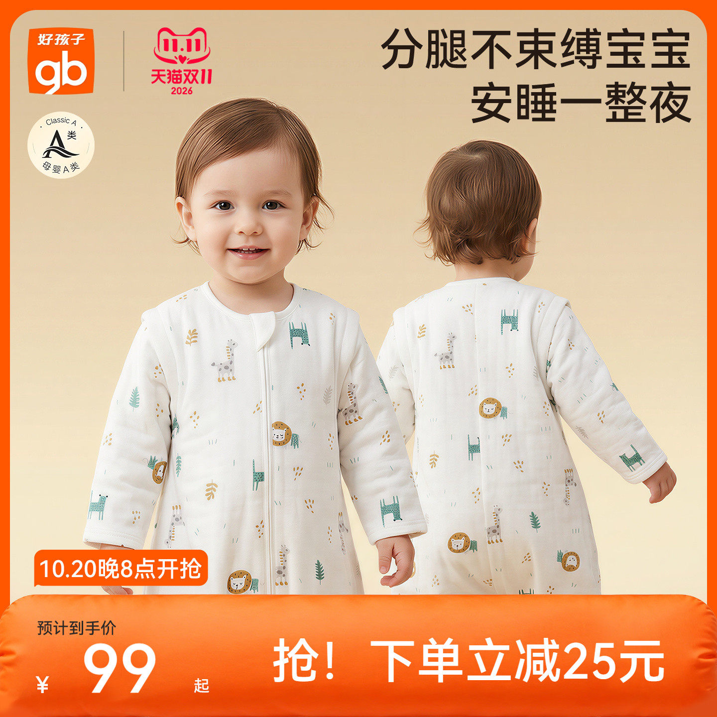 gb婴儿睡袋好孩子秋冬