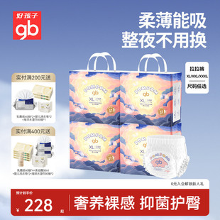 尿不湿尿片组合 纸尿裤 gb好孩子超薄透气婴儿拉拉裤 男女宝宝学步裤
