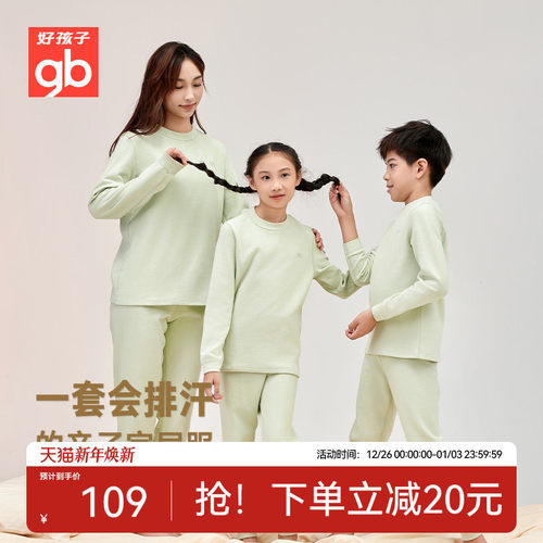 Goodbaby好孩子内衣套装宝宝长袖内衣裤圆领高领保暖秋衣秋裤套装