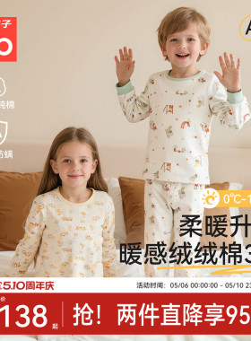 Goodbaby好孩子秋衣秋裤套装男女宝春秋纯棉保暖内衣儿童打底睡衣
