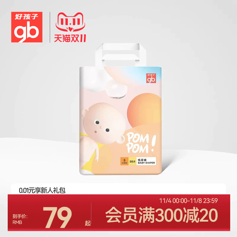 gb好孩子纸尿裤超薄透气婴儿新生宝宝专用干爽尿不湿尿片尿布SML