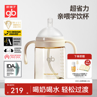 gb好孩子吸管奶瓶儿童亲喂大容量6个月以上宝宝ppsu断奶学饮水杯