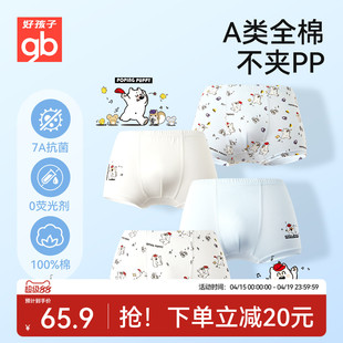 Goodbaby好孩子男女内裤宝宝儿童纯棉a类平角短裤男孩抗菌不夹屁p