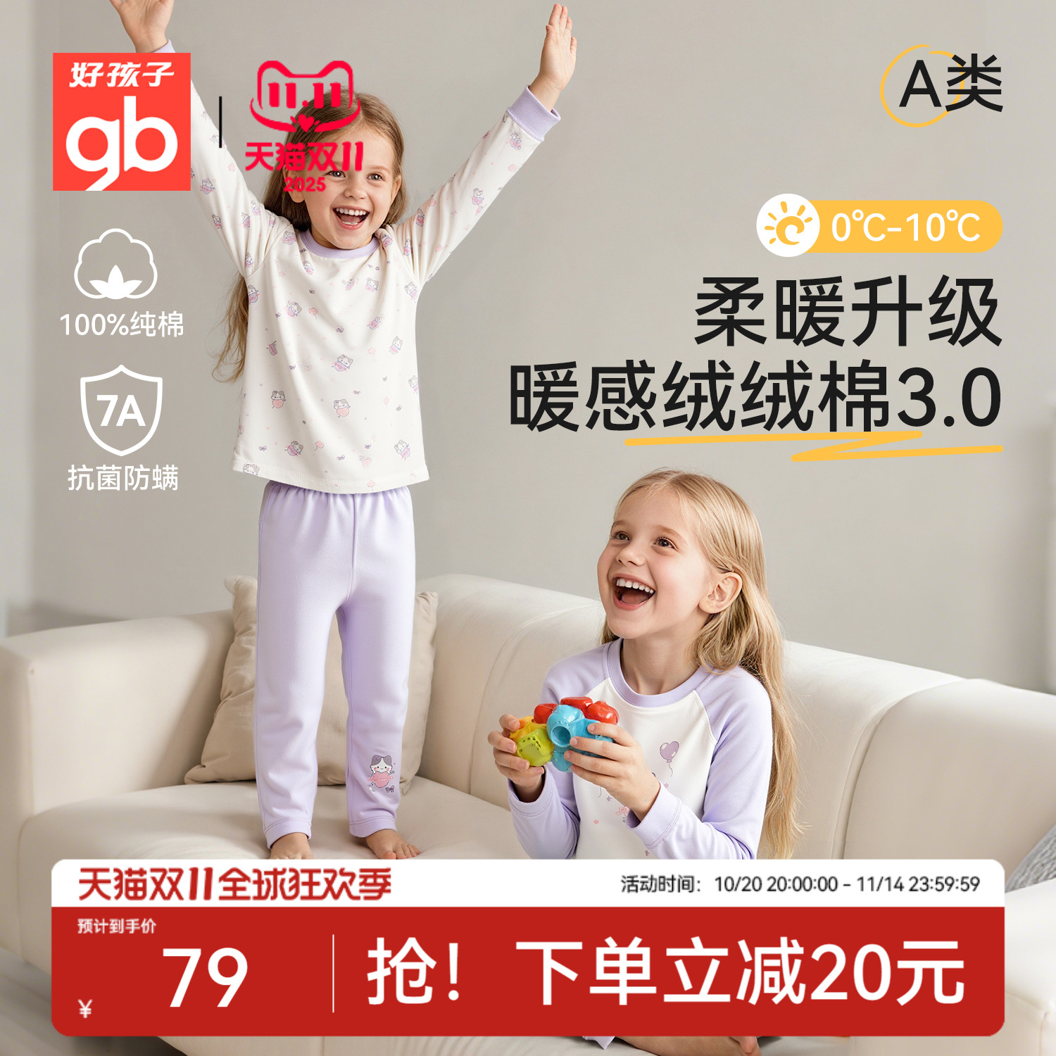 Goodbaby好孩子秋衣秋裤套装女宝宝秋冬纯棉保暖内衣儿童打底睡衣