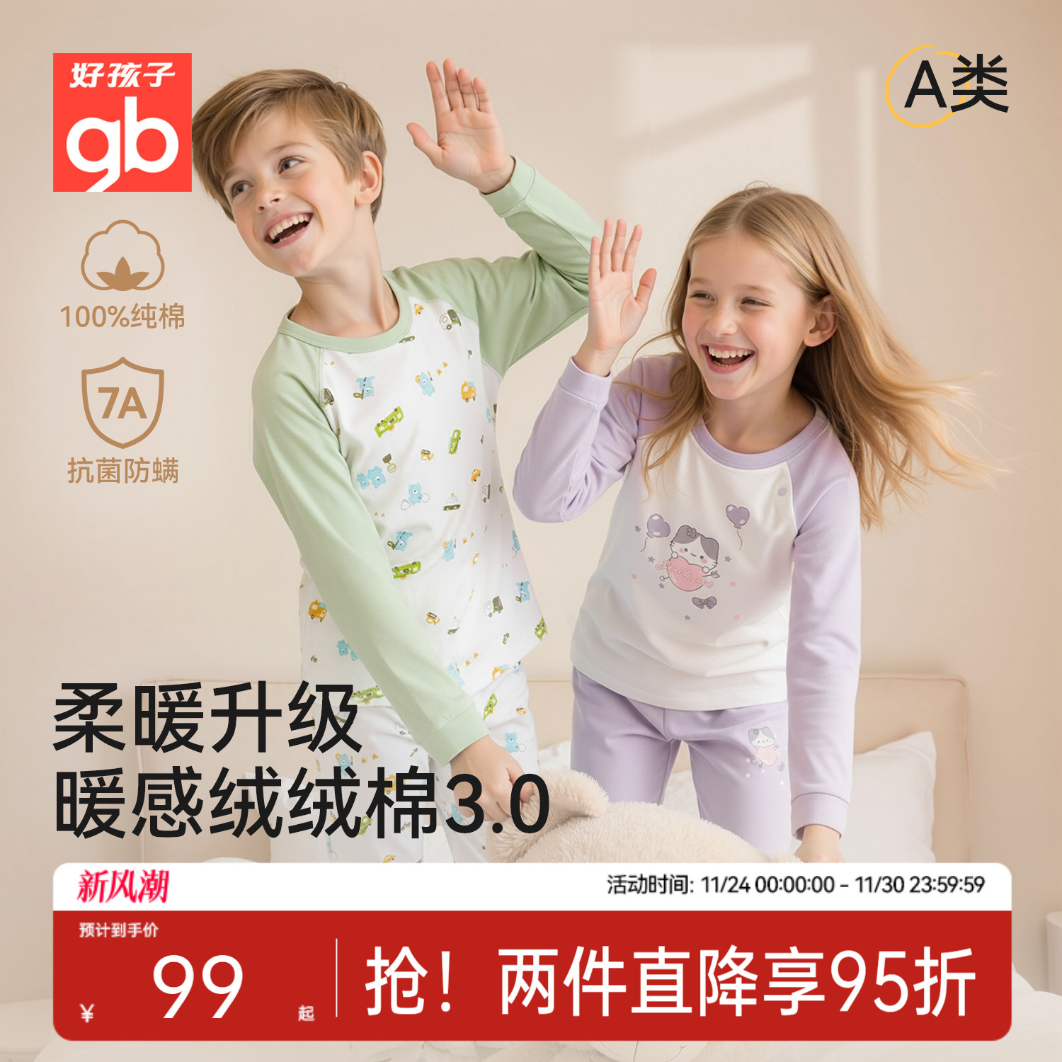 全棉衬衣衬裤线衣线裤