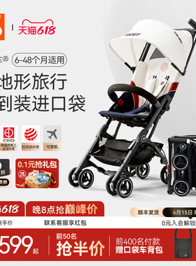 gb好孩子口袋车®遛娃神器轻便可登机婴儿车推车易折叠POCKIT 3H