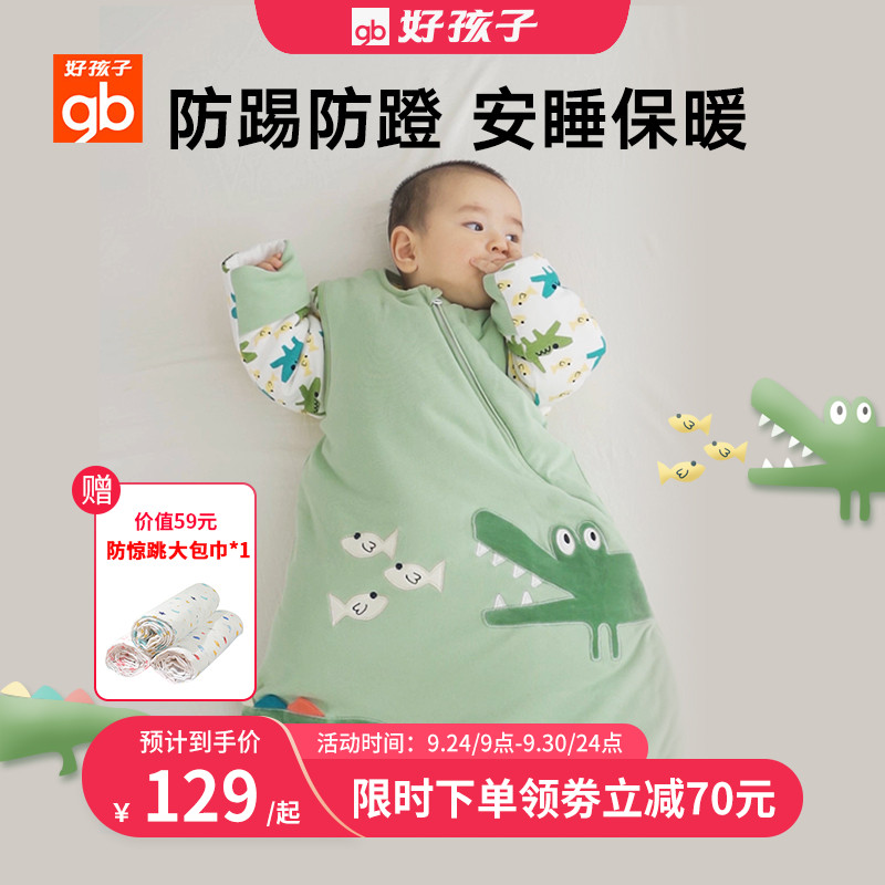 gb好孩子婴儿睡袋四季通用婴儿秋冬新生宝宝秋季防惊跳儿童防踢被