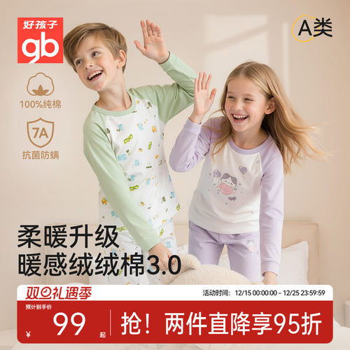 全棉衬衣衬裤线衣线裤