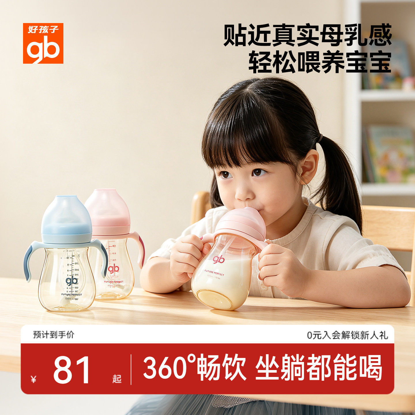 gb好孩子奶瓶ppsu新生婴儿大宝宝防胀气宽口径带手柄小饿魔奶瓶