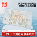 gb好孩子儿童苎麻枕套凉感冰丝宝宝幼儿园小学生夏季枕套枕巾枕片