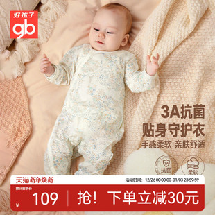 Goodbaby好孩子连身衣婴儿连体衣冰丝宝宝爬服新生儿衣服包屁衣