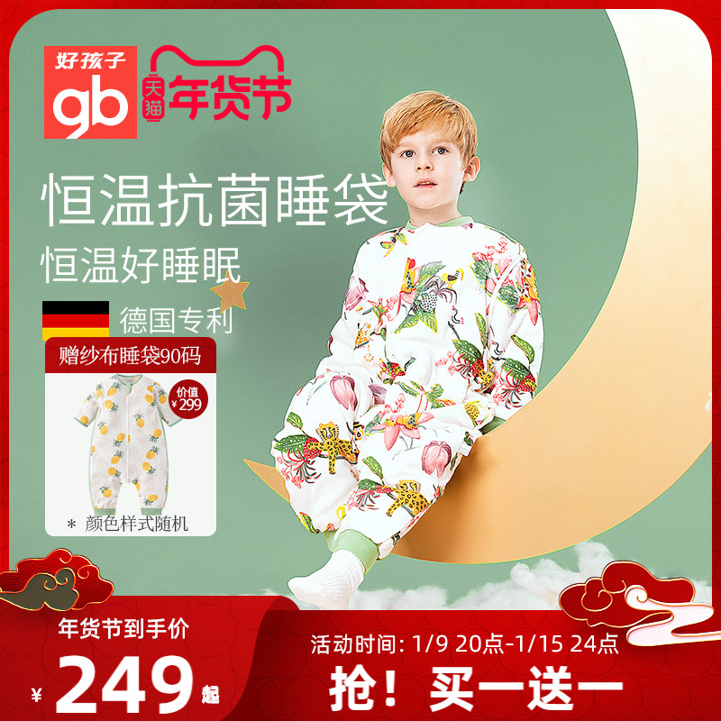 gb好孩子婴儿睡袋秋冬款宝宝恒温睡袋儿童睡袋防踢被加厚