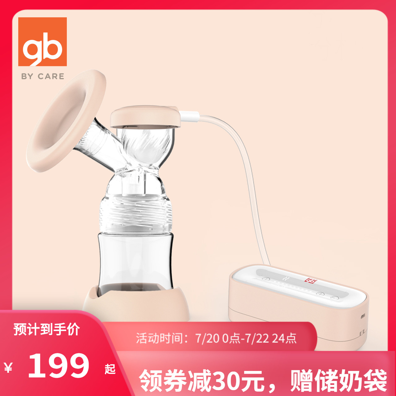 gb好孩子吸奶器电动正品静音非手动产后自动挤奶按摩