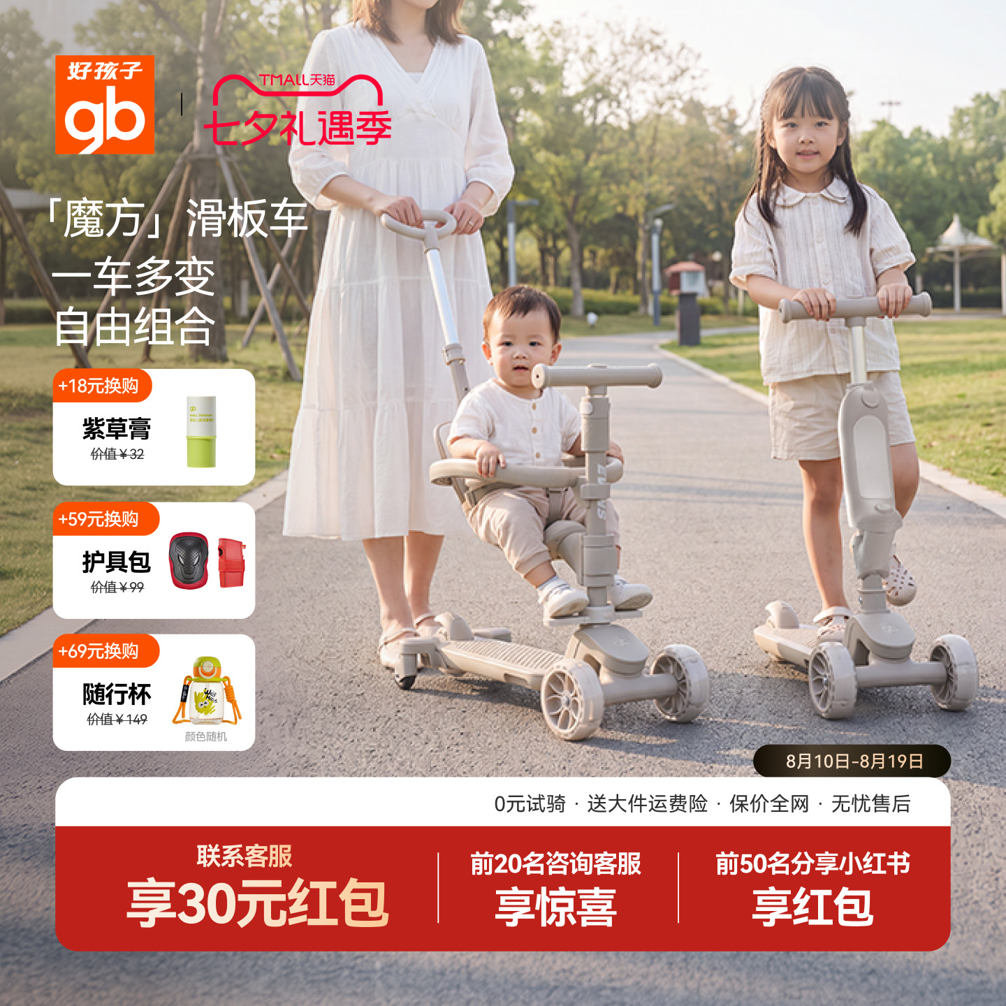 gb好孩子儿童滑板车多功能魔方可折叠可座宝宝滑滑车溜娃神器
